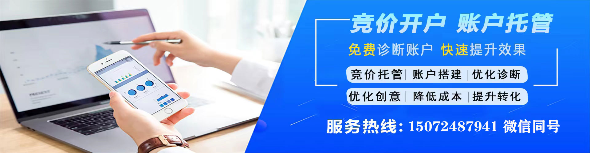 盐边竞价开户推广