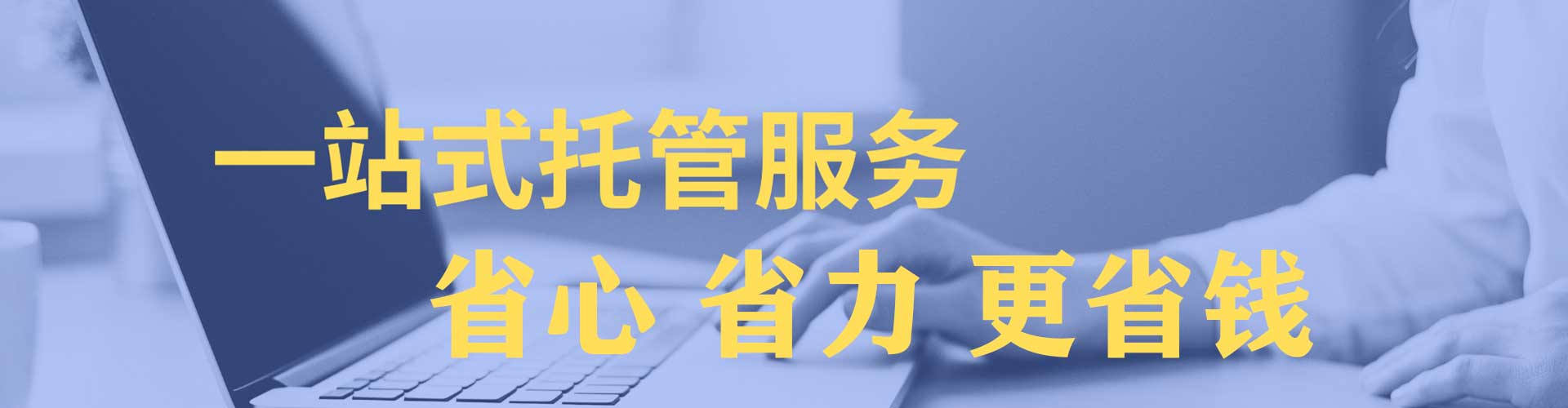 盐边推广开户